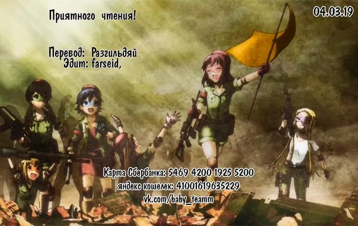 Страница 18