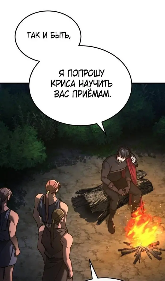 Страница 93