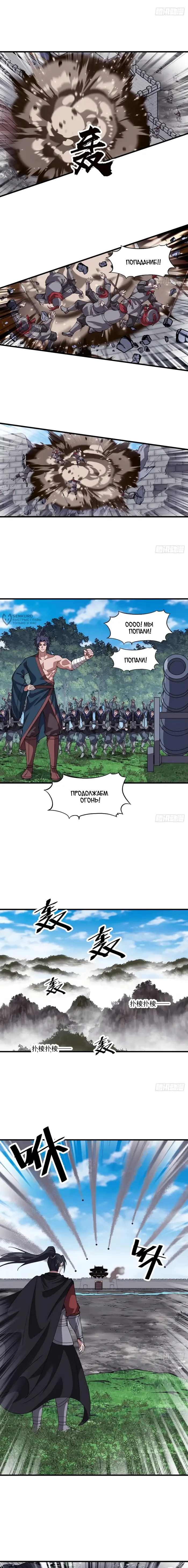 Страница 7