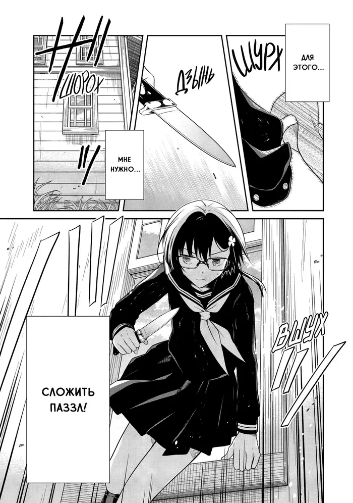 Страница 9