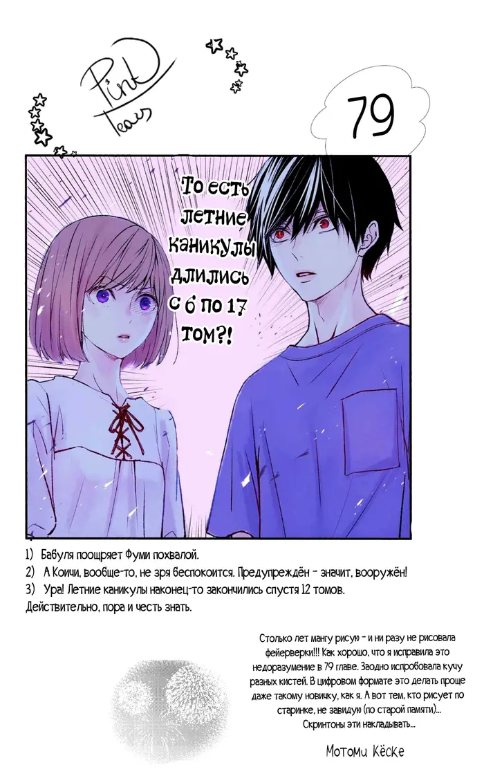 Страница 38