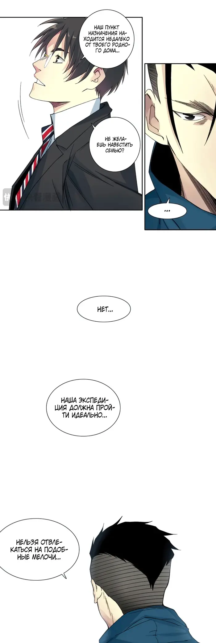 Страница 2