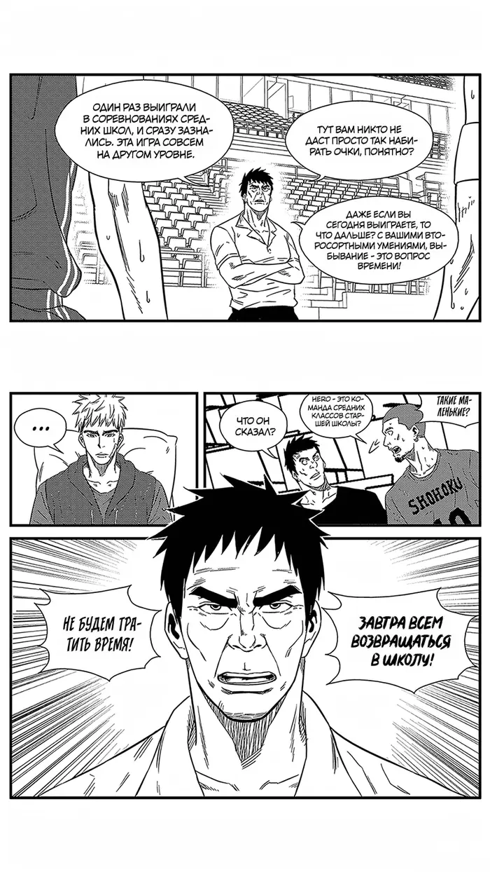 Страница 4