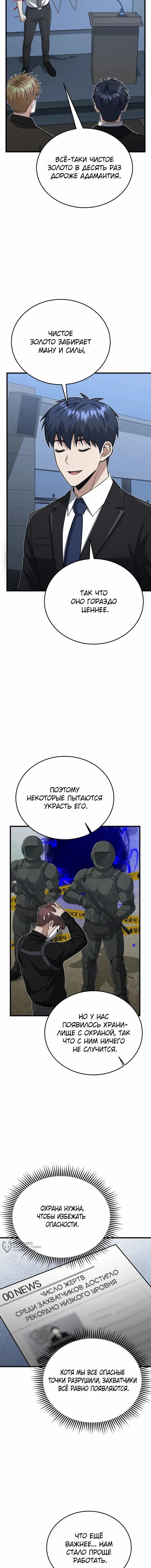 Страница 9