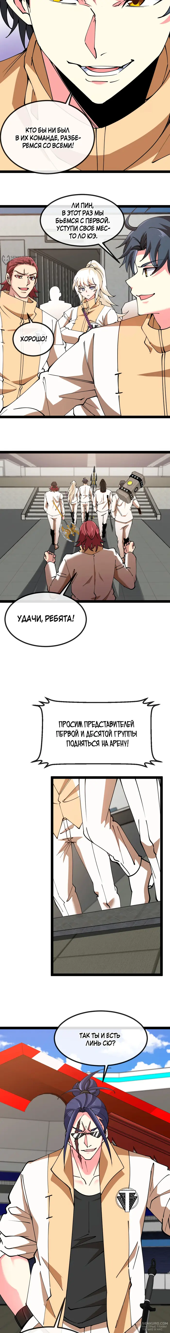 Страница 4