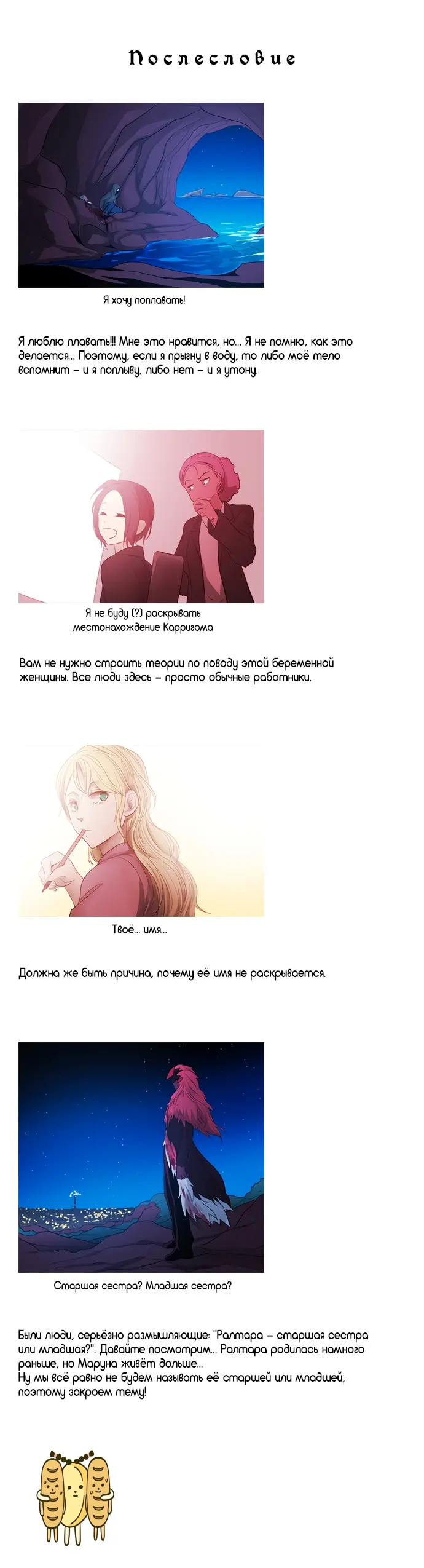 Страница 6