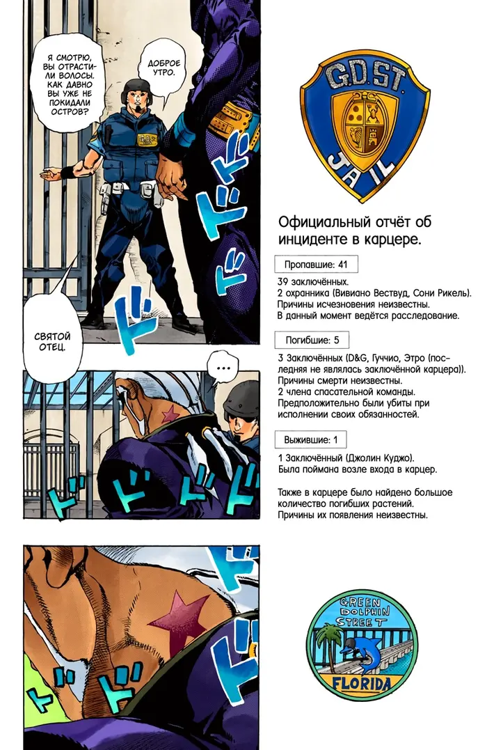 Страница 3