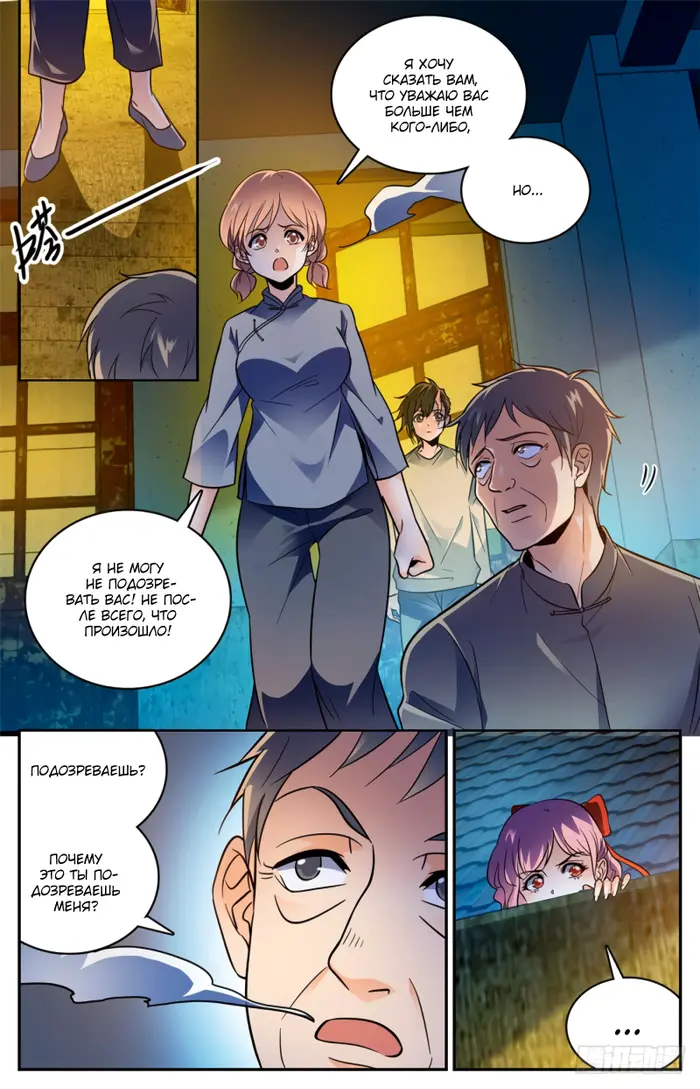 Страница 3