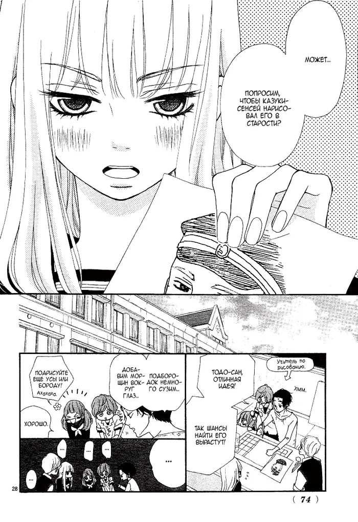 Страница 28