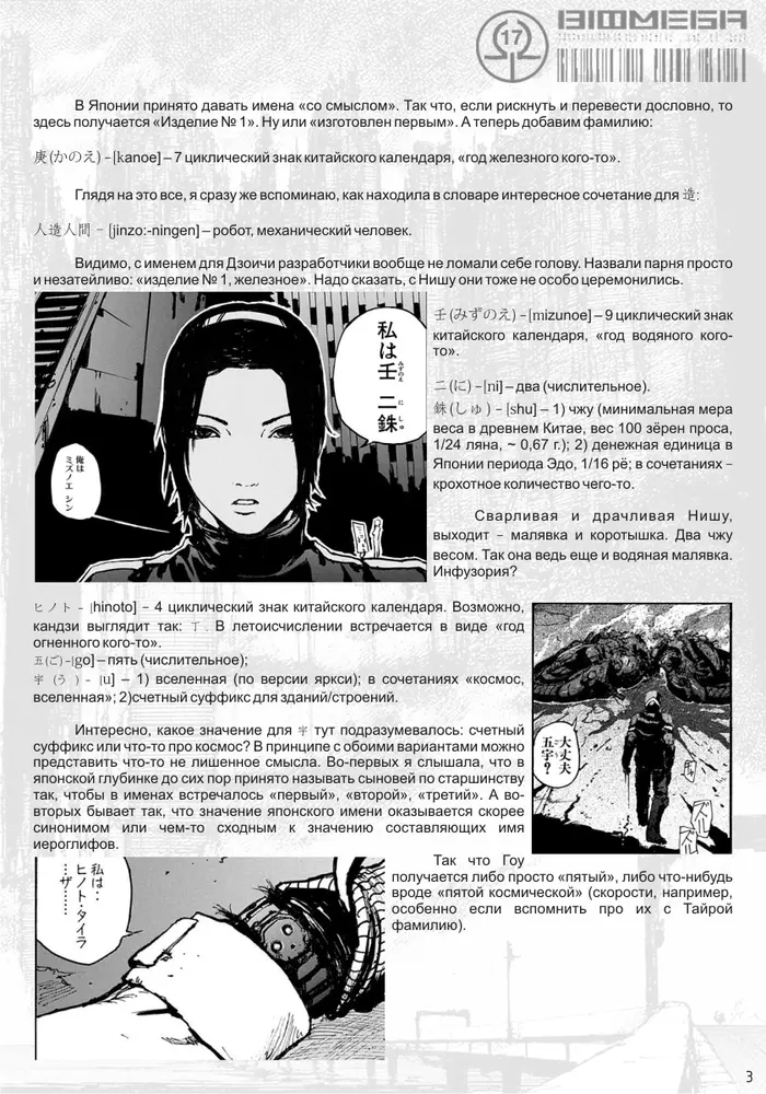 Страница 32