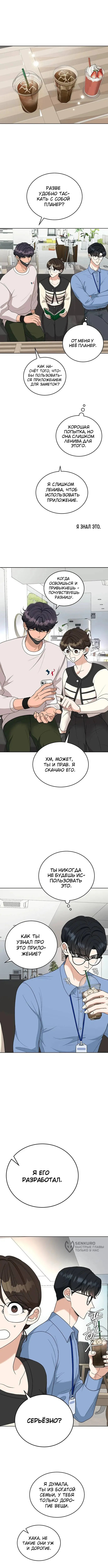 Страница 5