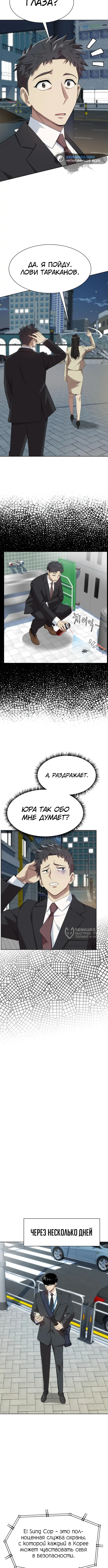 Страница 6
