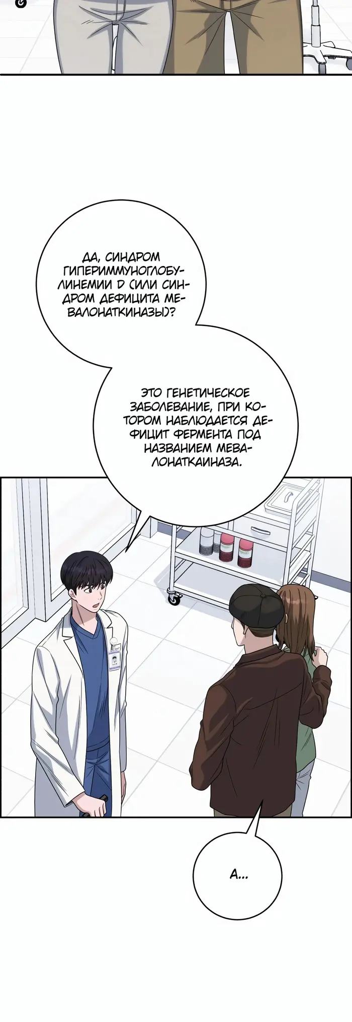 Страница 52