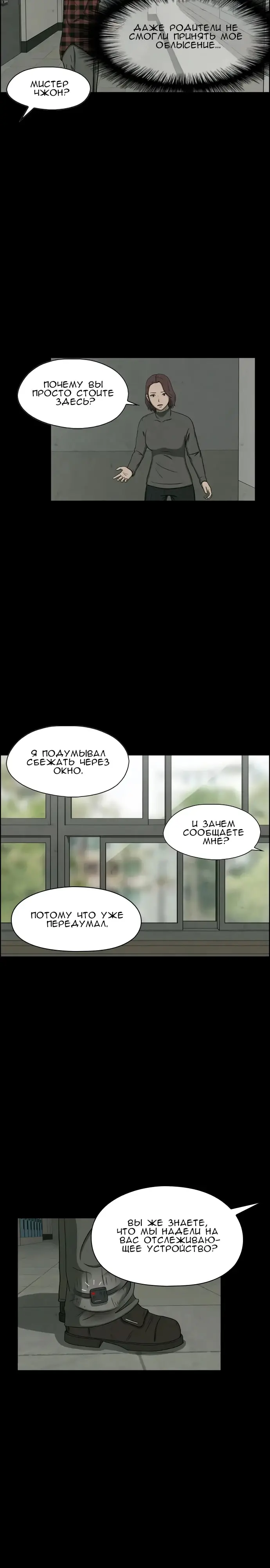 Страница 21