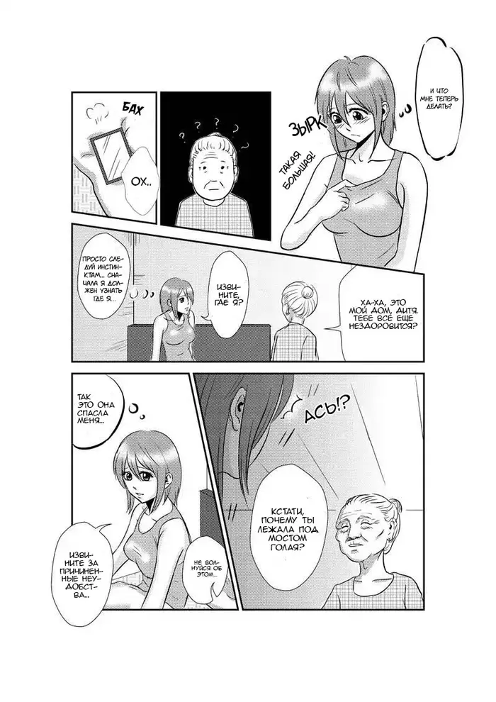 Страница 12