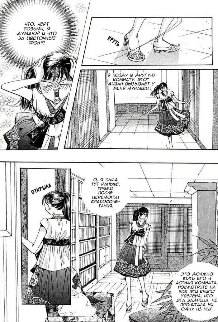 Страница 18