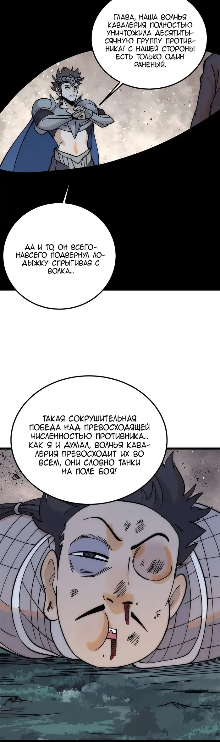 Страница 10