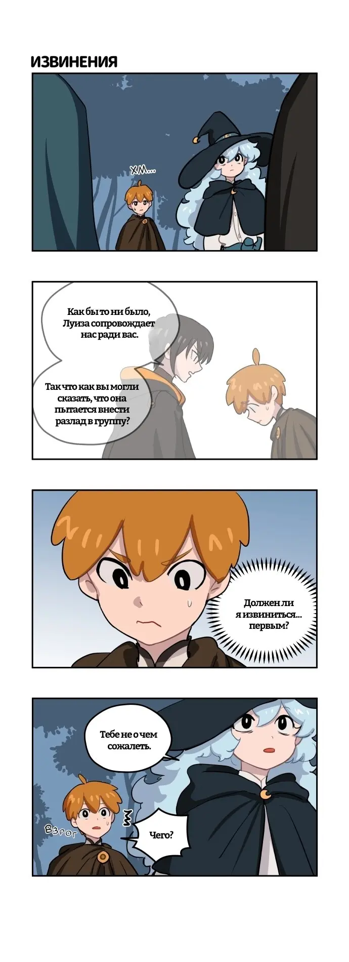 Страница 8