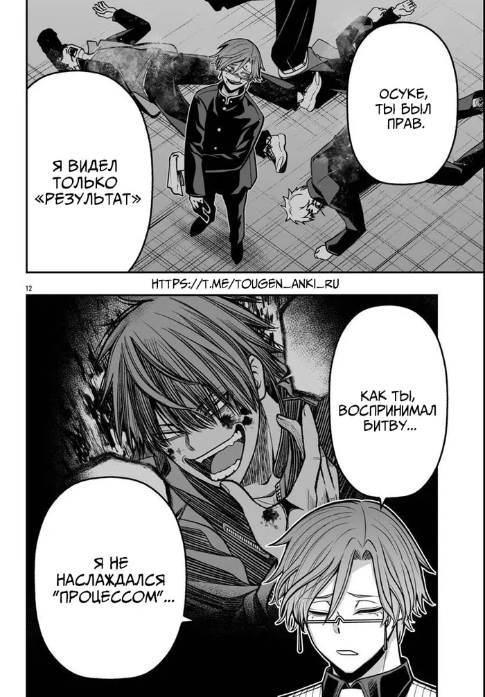 Страница 12
