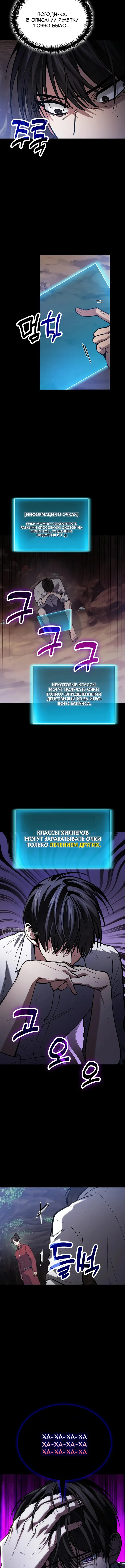 Страница 6