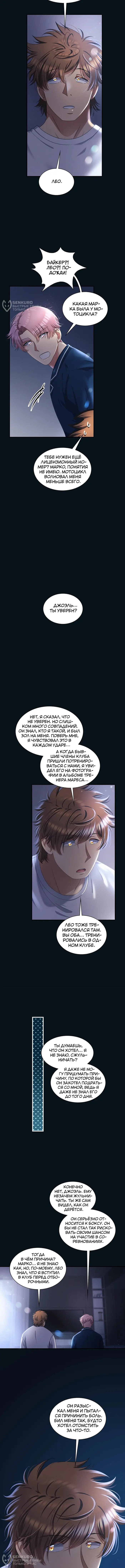 Страница 16