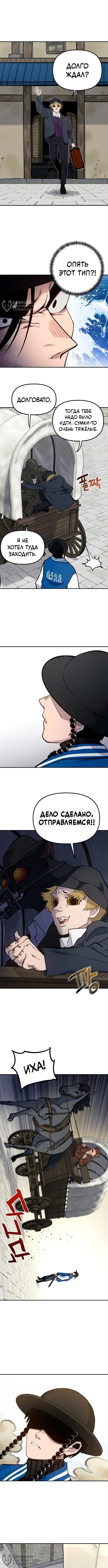 Страница 8