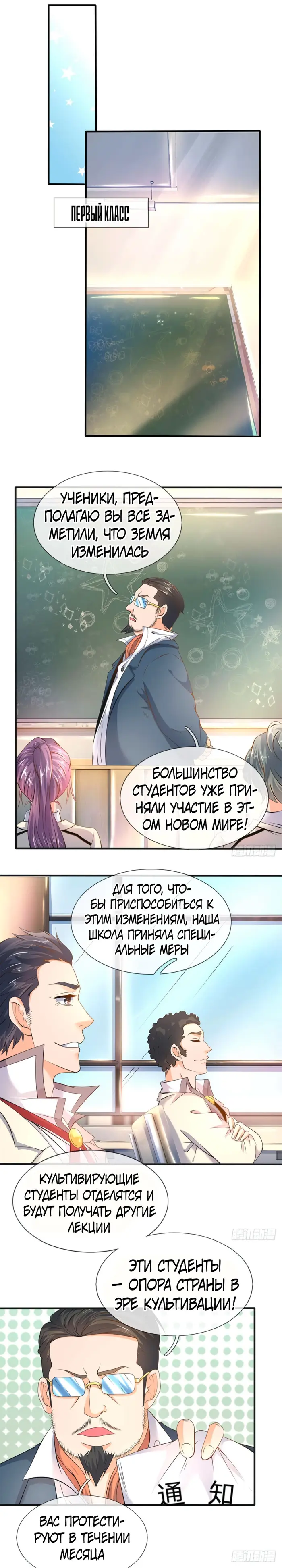 Страница 4
