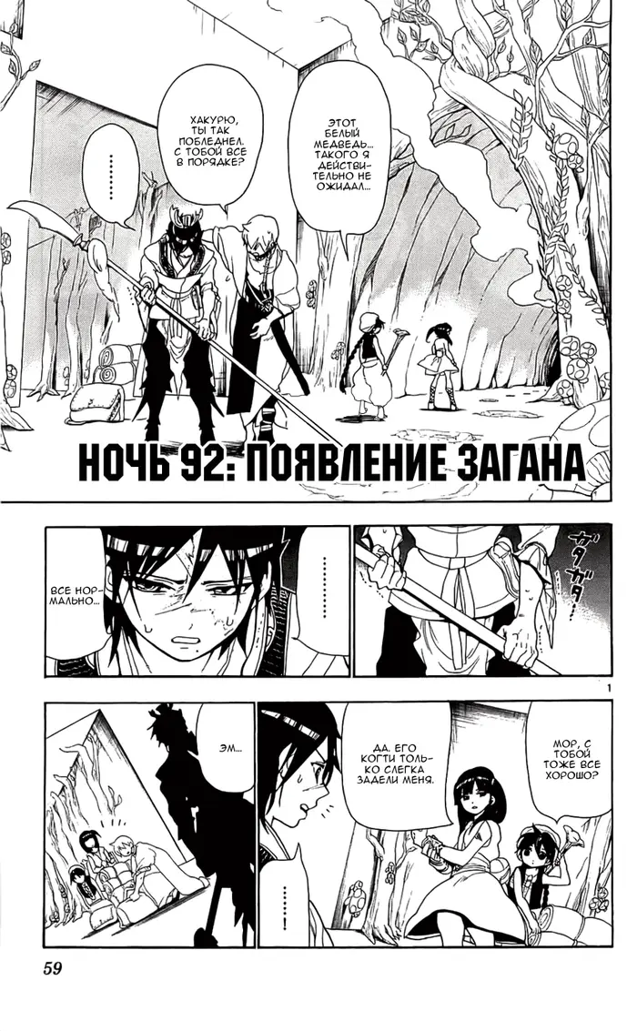 Страница 2