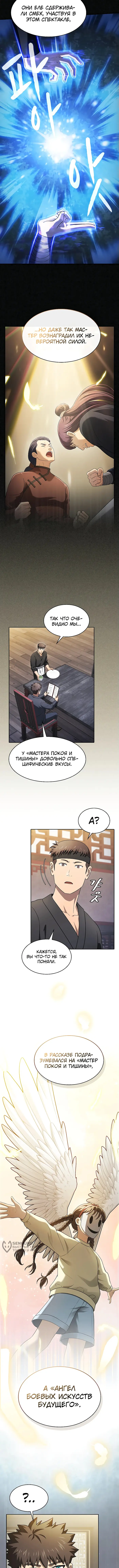 Страница 5