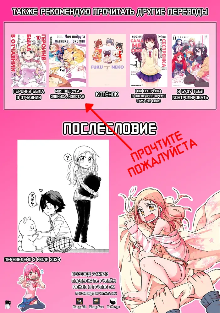 Страница 7