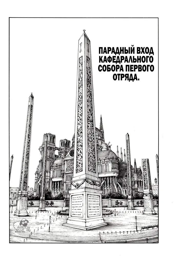 Страница 8