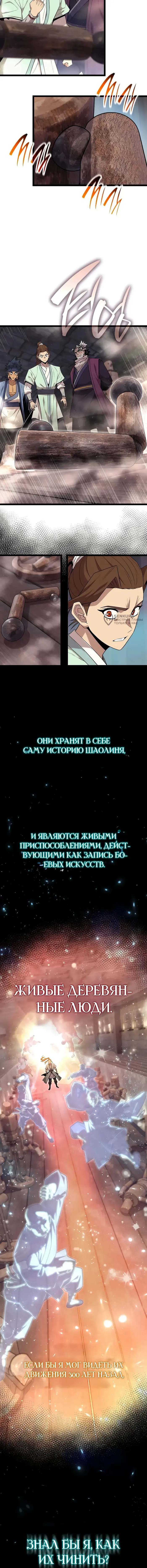 Страница 11