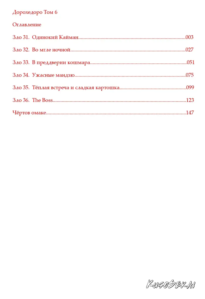 Страница 3