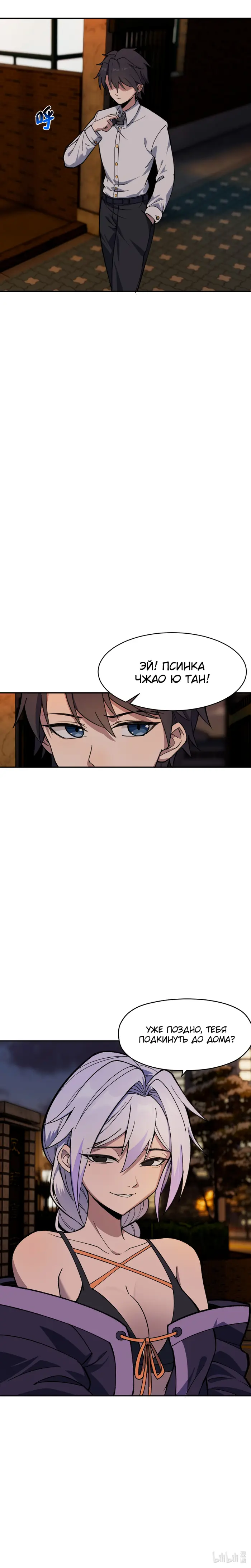 Страница 16