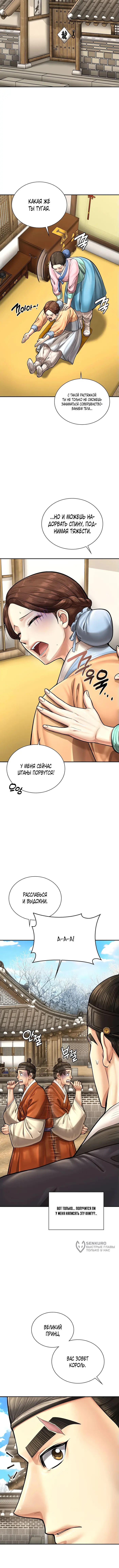 Страница 9