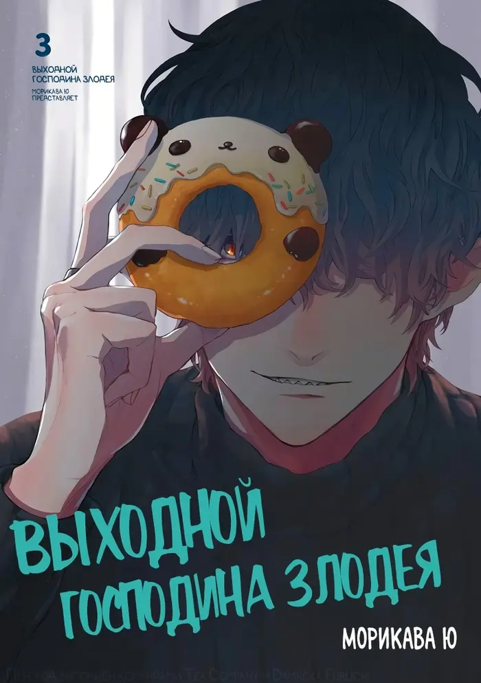 Страница 3