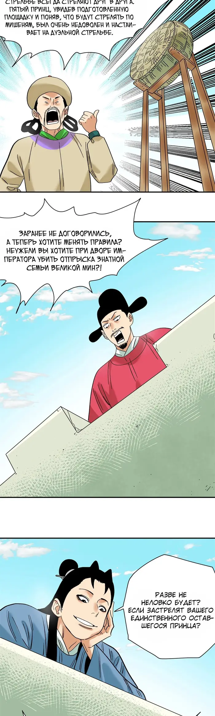 Страница 10