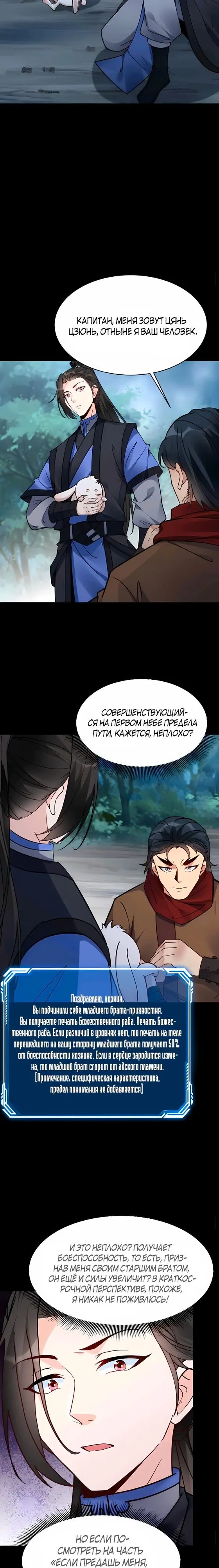 Страница 4