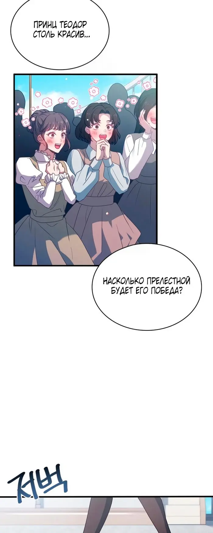 Страница 77