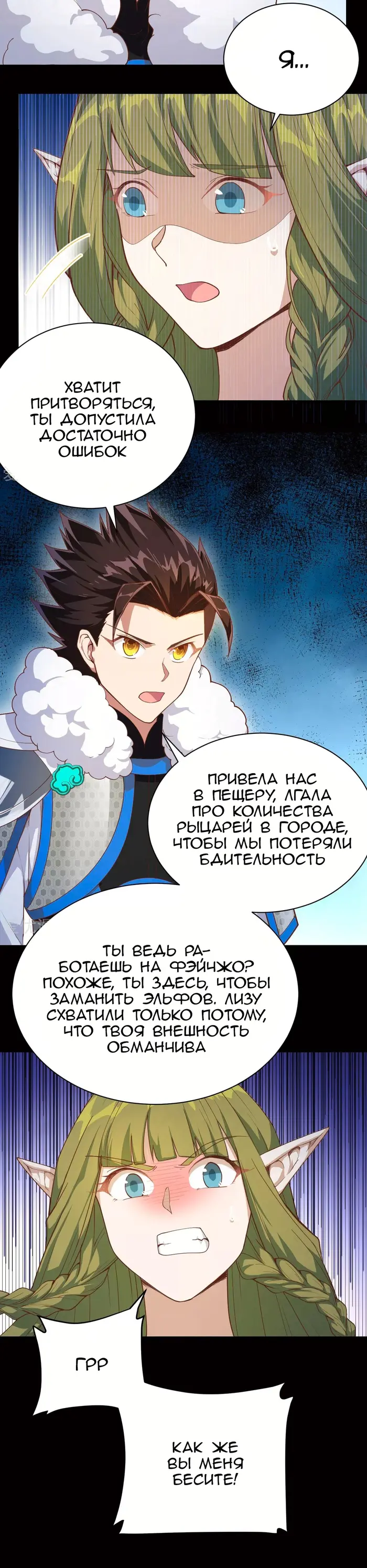 Страница 12