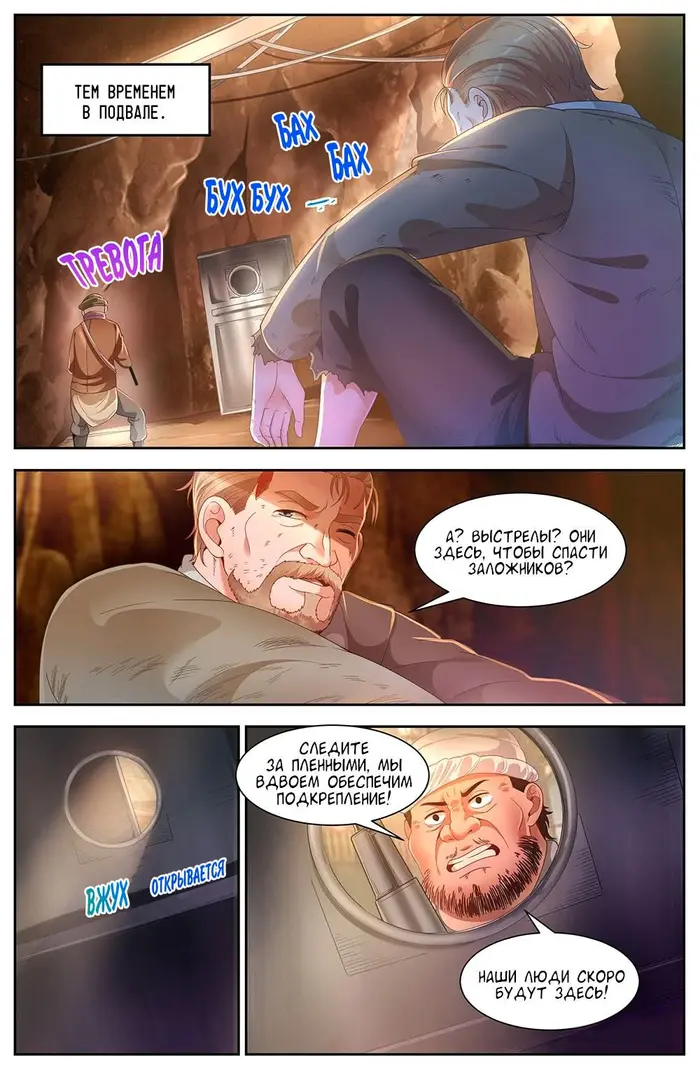 Страница 5