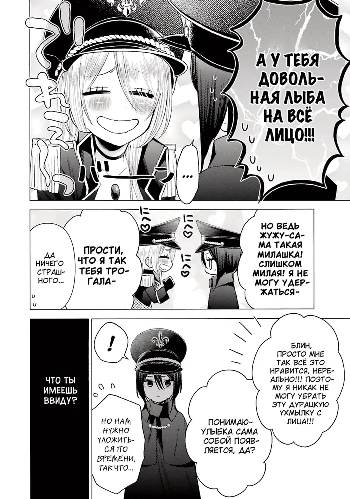 Страница 7