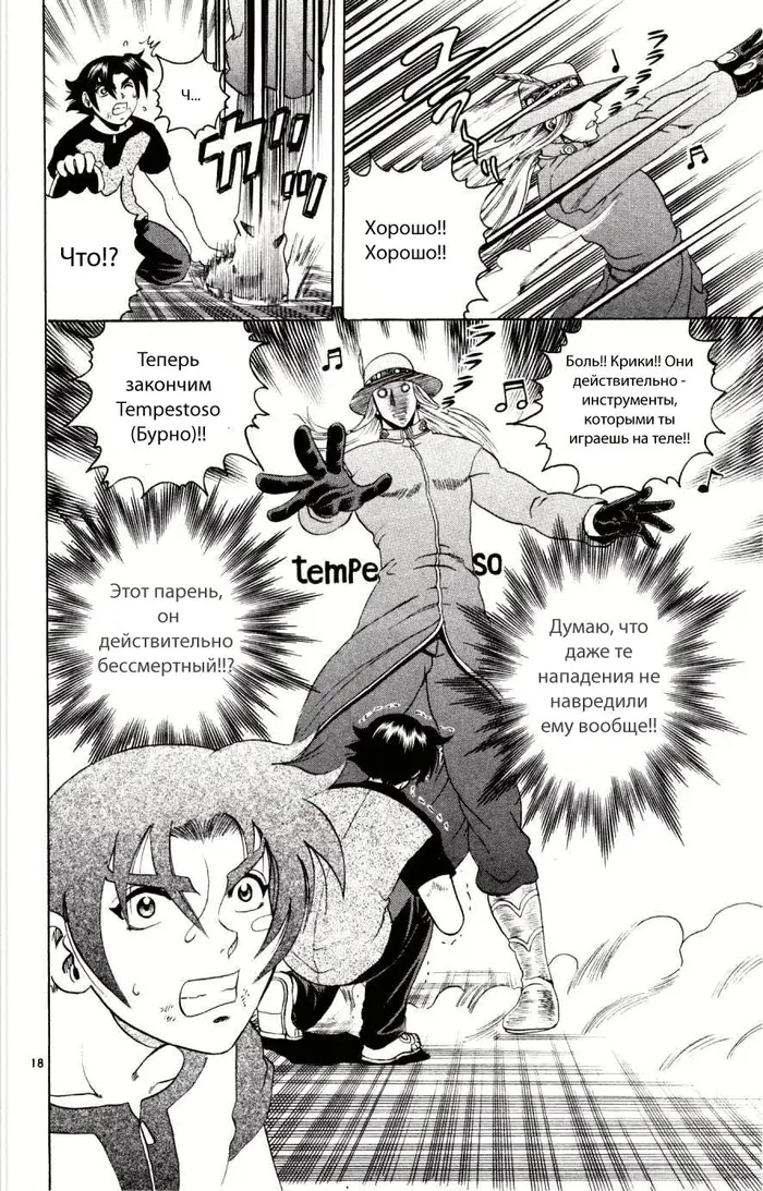 Страница 18