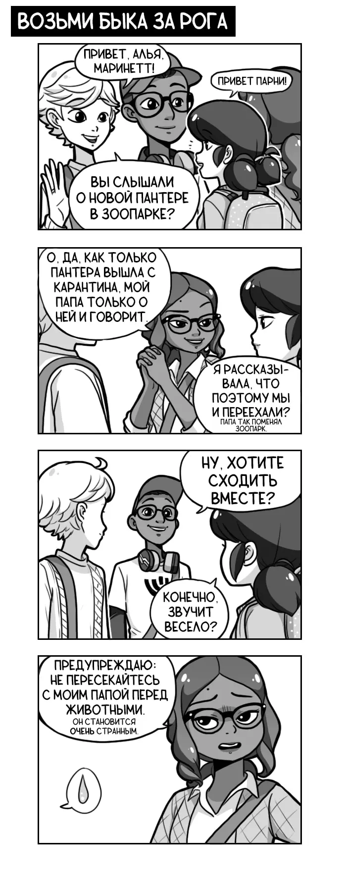 Страница 1