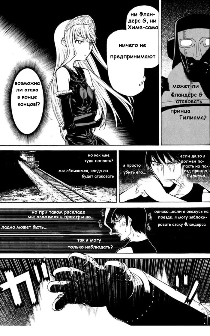 Страница 12