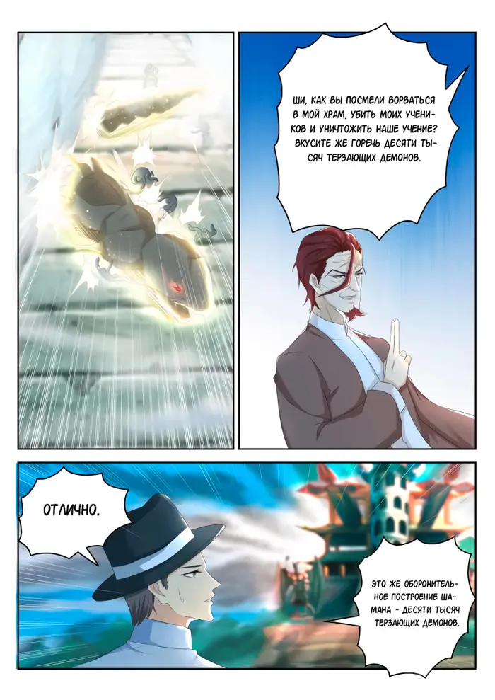 Страница 10