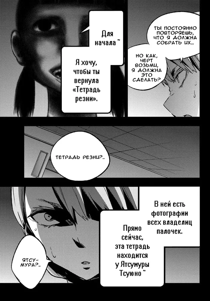 Страница 21