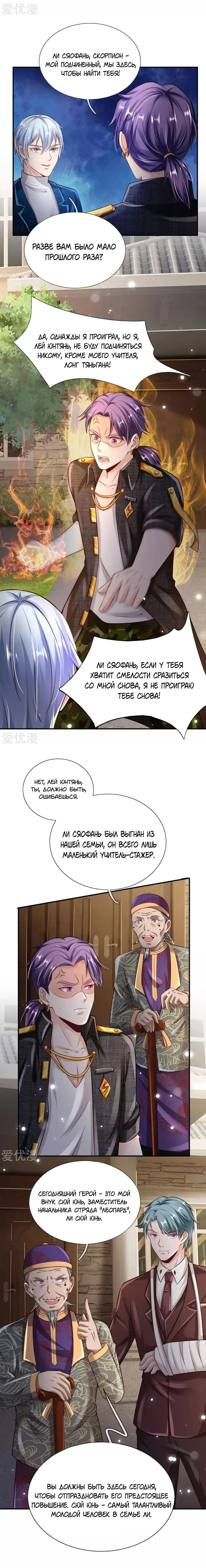 Страница 3