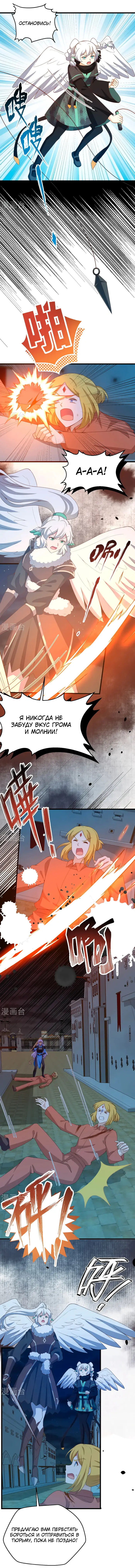 Страница 5