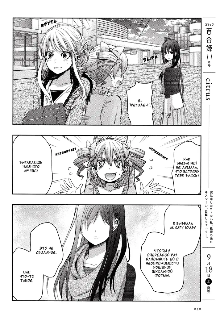 Страница 16